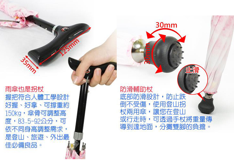 富雨 阿里山櫻花 可調式中棒自動開直傘 登山傘 雨傘遮陽傘 生活用品