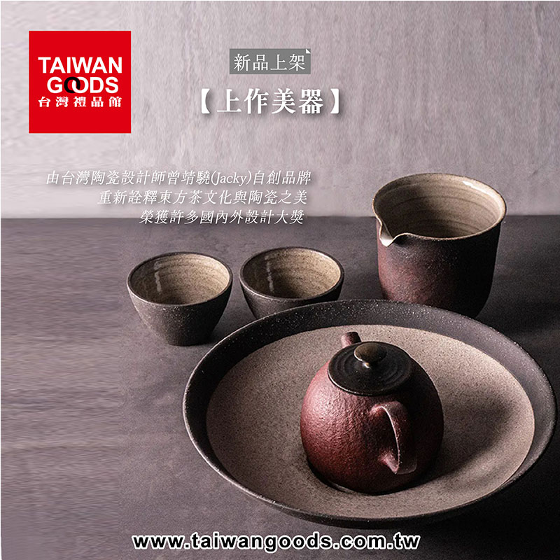 新品上架：【上作美器 SZMQ Studio】