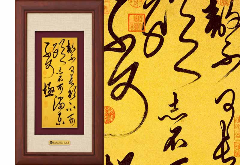 如意 - 節書曲禮四語  黃金複製書法