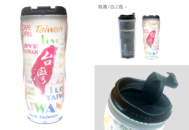 印象台灣 我愛台灣 隨手杯(白)  印象台灣 我愛台灣 隨手杯(白)