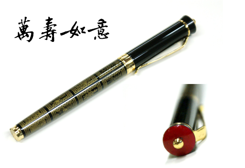 東方魅力 萬壽如意筆 東方魅力 萬壽如意筆