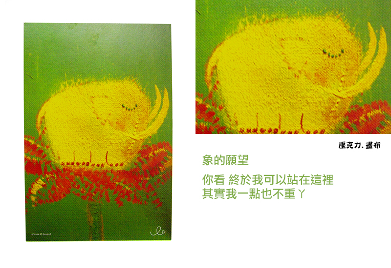 姑姑里 Googooli明信片-象的願望  姑姑里 Googooli明信片-象的願望