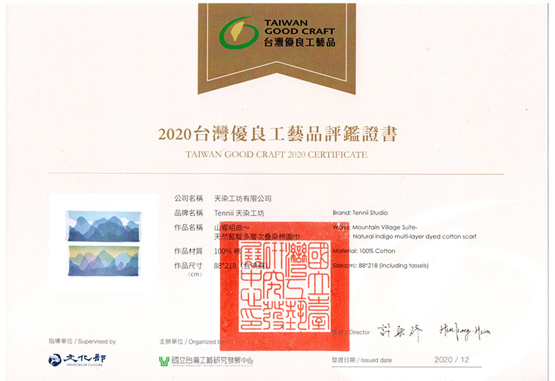 天染工坊 山鄉組曲— 天然藍靛多層次疊染棉圍巾(3款可選) 天染工坊 山鄉組曲— 天然藍靛多層次疊染棉圍巾(3款可選)