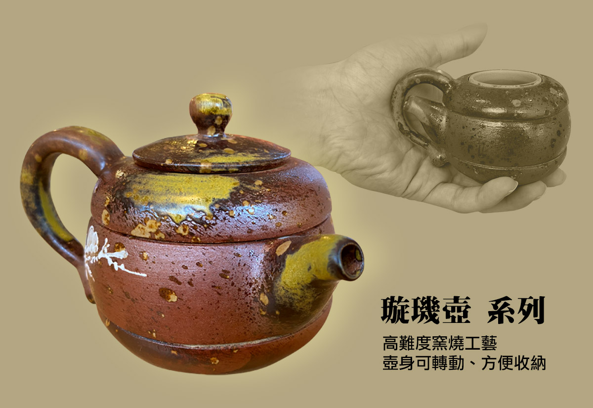 林映汝 璇璣壺(梅)  鶯歌燒  林映汝 璇璣壺(梅)  鶯歌燒