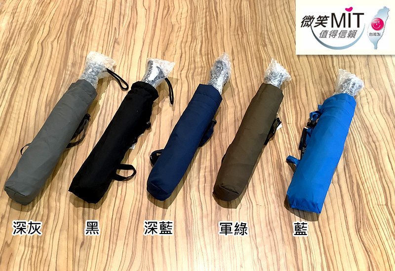 富雨 R03-27吋 大3折傘系列(深藍) 微笑台灣MIT認證 富雨 R03-27吋 大3折傘系列(深藍) 微笑台灣MIT認證