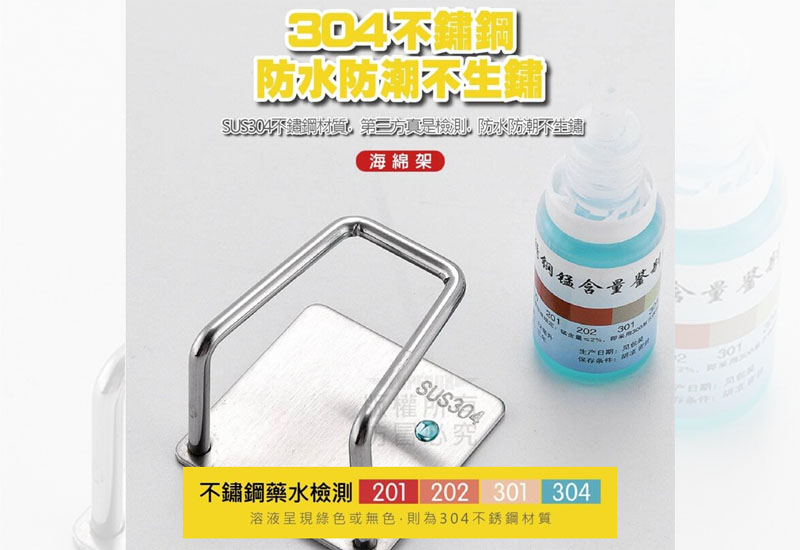 304不鏽鋼海綿收納架海綿架 304不鏽鋼海綿收納架海綿架