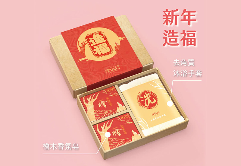 檜山坊 造福禮盒 檜木香氛滋養皂禮盒 檜山坊 造福禮盒 檜木香氛滋養皂禮盒