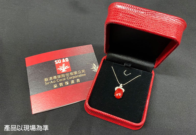 蘇澳珊瑚 珊瑚戒面18K墜子 項鍊墜 AEKPDC0101 蘇澳珊瑚 珊瑚戒面18K墜子 項鍊墜 AEKPDC0101