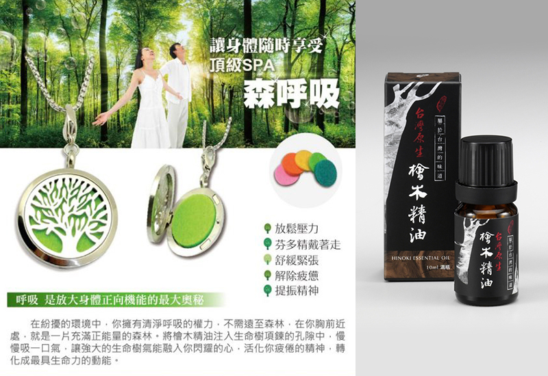 檜山坊 生命樹項鍊禮盒(精裝) 隨身精油項鍊禮盒 檜山坊 生命樹項鍊禮盒(精裝) 隨身精油項鍊禮盒