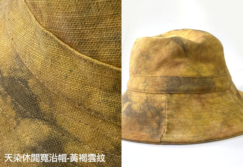 天染休閒寬沿帽-柿染(2色可選) 天染休閒寬沿帽-柿染(2色可選)