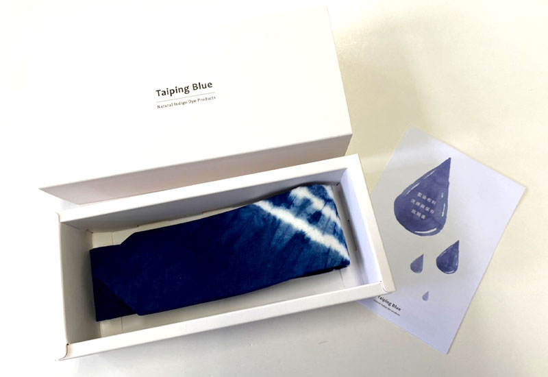 太平藍 藍染領帶 藍染工藝  太平藍 藍染領帶 藍染工藝