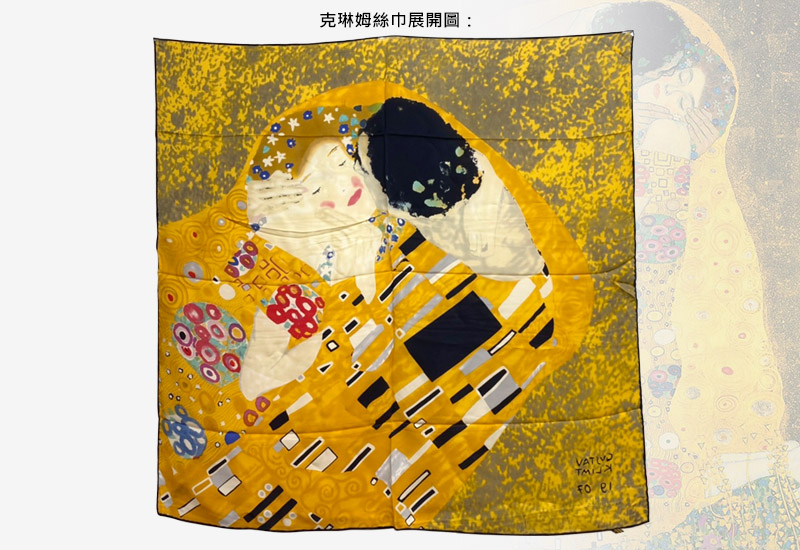 西洋名畫 克林姆絲巾-親吻 西洋名畫 克林姆絲巾-親吻
