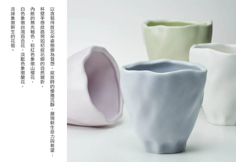 雙鴻 綻放 Blooming-綠瓷杯(花苞) 雙鴻 綻放 Blooming-綠瓷杯(花苞)