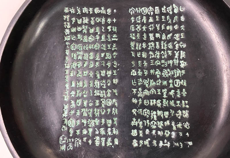 牆盤青銅器(仿) 牆盤青銅器(仿)