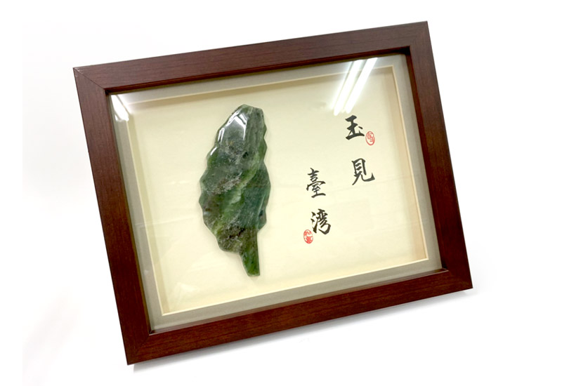 金御豐 桌上型玉見台灣(大) 微笑台灣MIT認證 台灣玉  金御豐 桌上型玉見台灣(大) 微笑台灣MIT認證 台灣玉