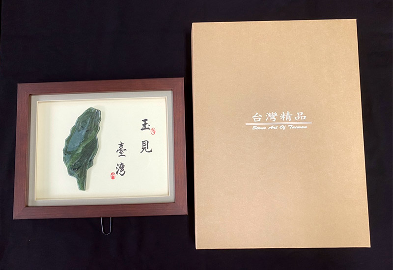 金御豐 桌上型玉見台灣(大) 微笑台灣MIT認證 台灣玉  金御豐 桌上型玉見台灣(大) 微笑台灣MIT認證 台灣玉