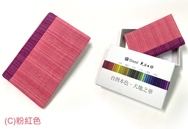 天染工坊 相見歡-天染手織絲綢雙色名片夾 天染工坊 相見歡-天染手織絲綢雙色名片夾