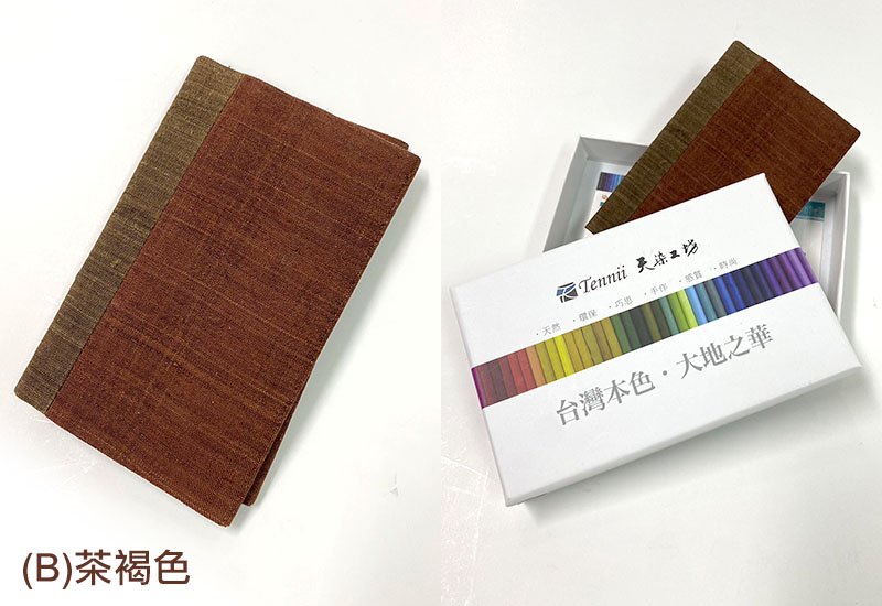 天染工坊 相見歡-天染手織絲綢雙色名片夾 天染工坊 相見歡-天染手織絲綢雙色名片夾