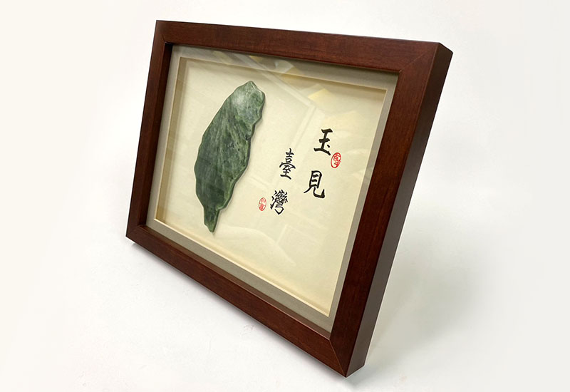 金御豐 桌上型玉見台灣(大) 微笑台灣MIT認證 台灣玉  金御豐 桌上型玉見台灣(大) 微笑台灣MIT認證 台灣玉