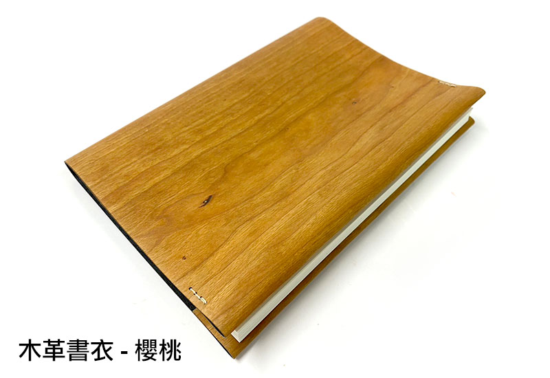 一郎木創 木革書衣-櫻桃  一郎木創 木革書衣-櫻桃
