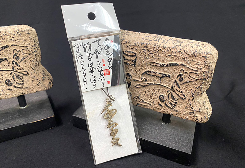 東方魅力 千字文手機吊飾 東方魅力 千字文手機吊飾