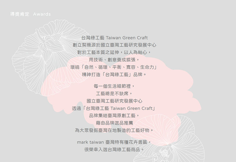 大視 玉山石竹書籤 大視 玉山石竹書籤