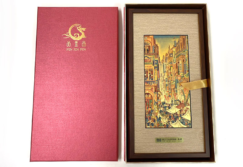 品金品 北美館 - 南街殷賑 黃金複製畫  品金品 北美館 - 南街殷賑 黃金複製畫