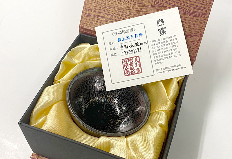 楊春生 照窯 銀輝油滴天目小杯  楊春生 照窯 銀輝油滴天目小杯