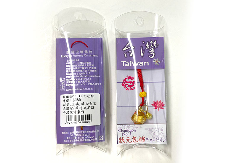 琉璃狀元包粽御守 琉璃狀元包粽御守