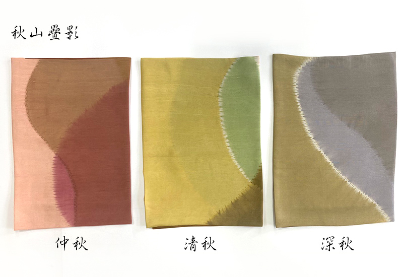 天染工坊 秋山疊影—天染手織蠶絲圍巾(3色可選) 天染工坊 秋山疊影—天染手織蠶絲圍巾(3色可選)