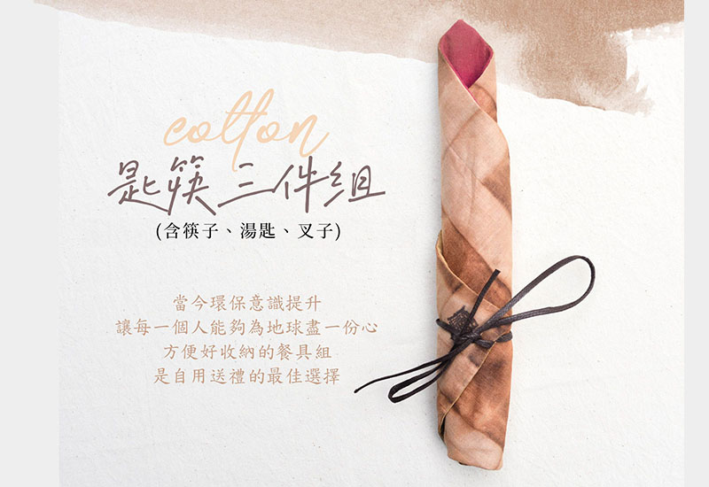 新埔柿染坊 匙筷三件組  新埔柿染坊 匙筷三件組