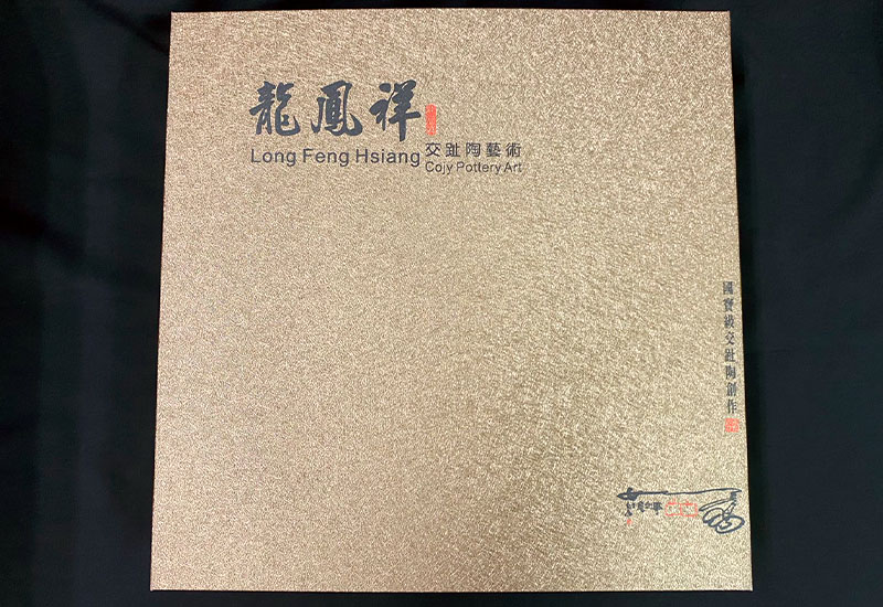 呂世仁 平安獅 交趾陶 掛畫 呂世仁 平安獅 交趾陶 掛畫