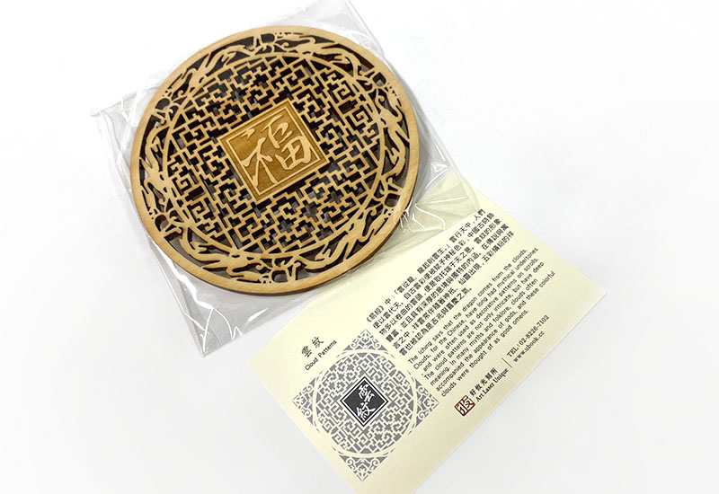 吉祥雕刻杯墊-雲紋 吉祥雕刻杯墊-雲紋