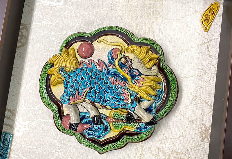 呂世仁 如意麒麟 交趾陶 掛畫 呂世仁 如意麒麟 交趾陶 掛畫
