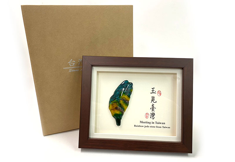 金御豐 玉見台灣(七彩玉石) 金御豐 玉見台灣(七彩玉石)