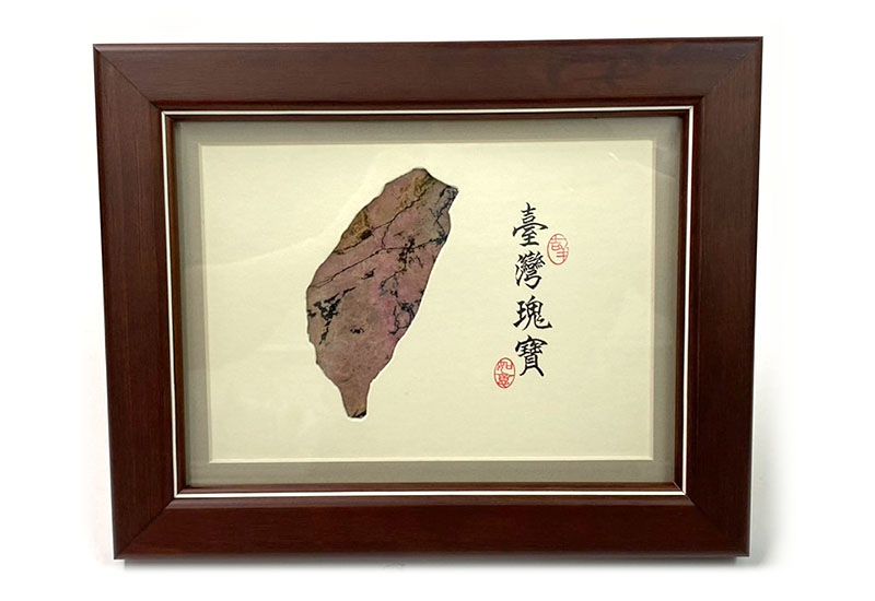 金御豐 玫瑰石畫-台灣寶島 微笑台灣MIT認證  金御豐 玫瑰石畫-台灣寶島 微笑台灣MIT認證