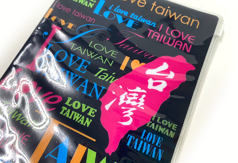 印象台灣 防水護照套(大)-文字黑 印象台灣 防水護照套(大)-文字黑