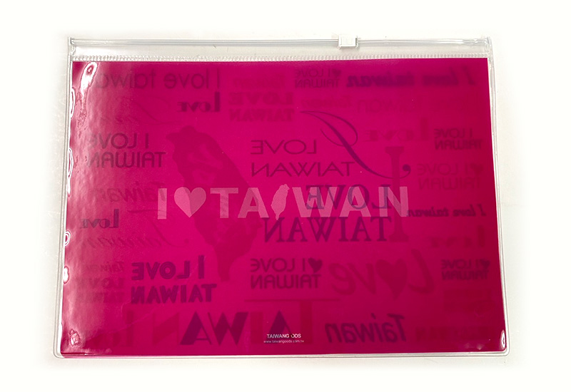 印象台灣 我愛台灣夾鍊袋 印象台灣 我愛台灣夾鍊袋