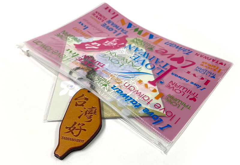 印象台灣 我愛台灣夾鍊袋 印象台灣 我愛台灣夾鍊袋
