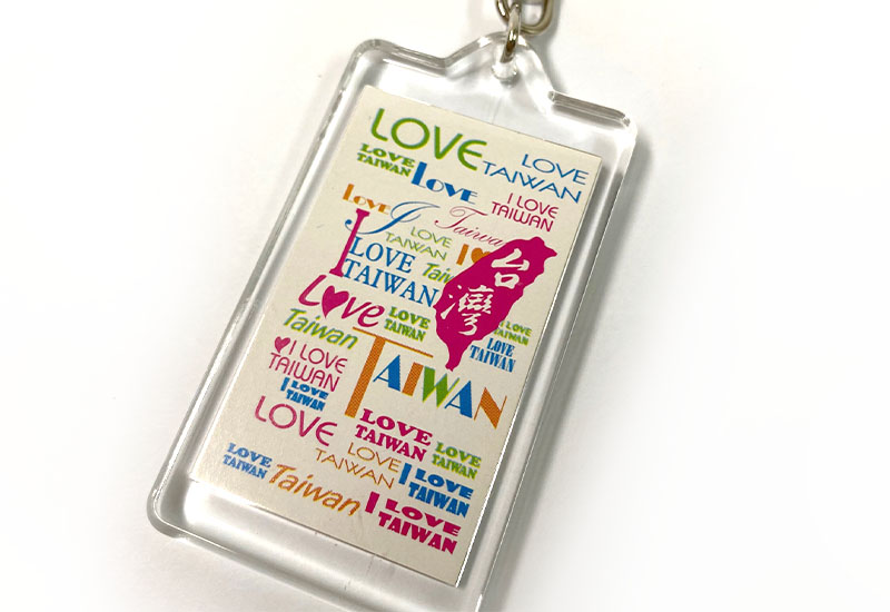 印象台灣 我愛台灣壓克力鑰匙圈-文字 印象台灣 我愛台灣壓克力鑰匙圈-文字