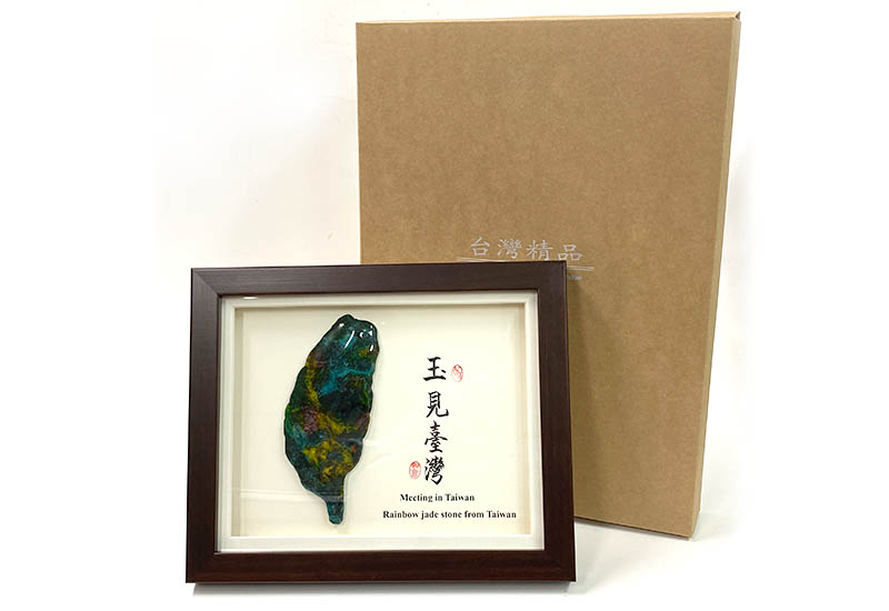 玉見台灣(七彩玉石)大 玉見台灣(七彩玉石)大