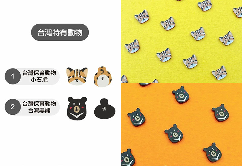 台灣保育動物-小石虎(耳環耳夾別針) 台灣保育動物-小石虎(耳環耳夾別針)