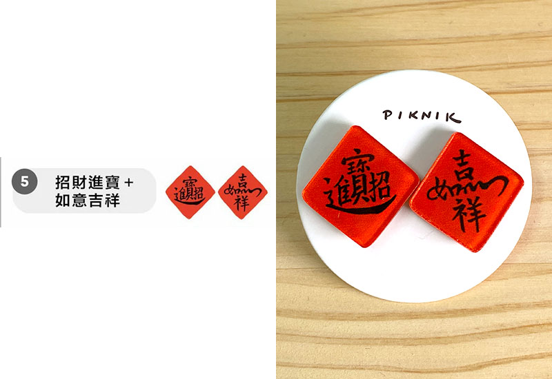 過年文化耳環耳夾別針(多款可選) 過年文化耳環耳夾別針(多款可選)