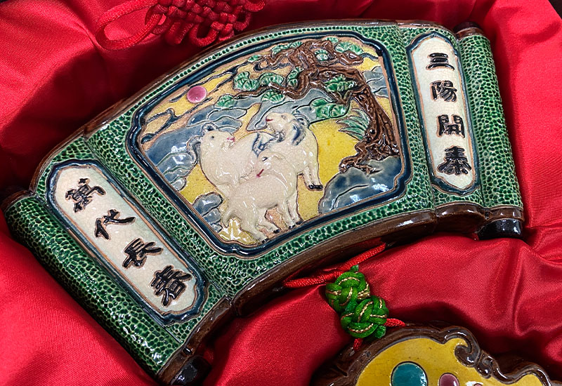 呂勝南 NH- 0301 三陽開泰 呂勝南 NH- 0301 三陽開泰