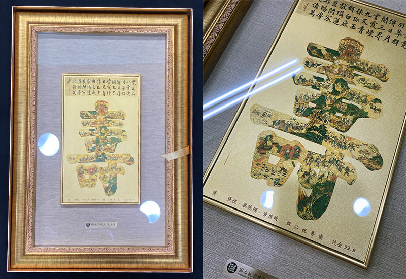 品金品 富貴-群仙祝壽  黃金複製畫 品金品 富貴-群仙祝壽  黃金複製畫