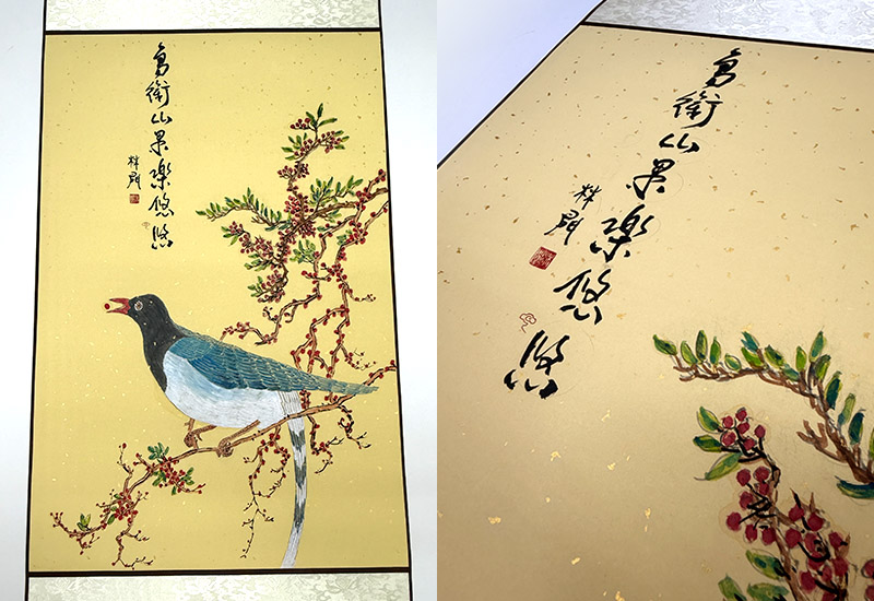鳥銜山果樂悠悠 鳥銜山果樂悠悠