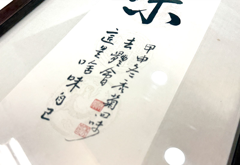 茶禪一味 掛畫 茶禪一味 掛畫