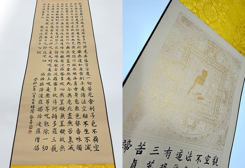 心經 捲抽掛畫 心經 捲抽掛畫