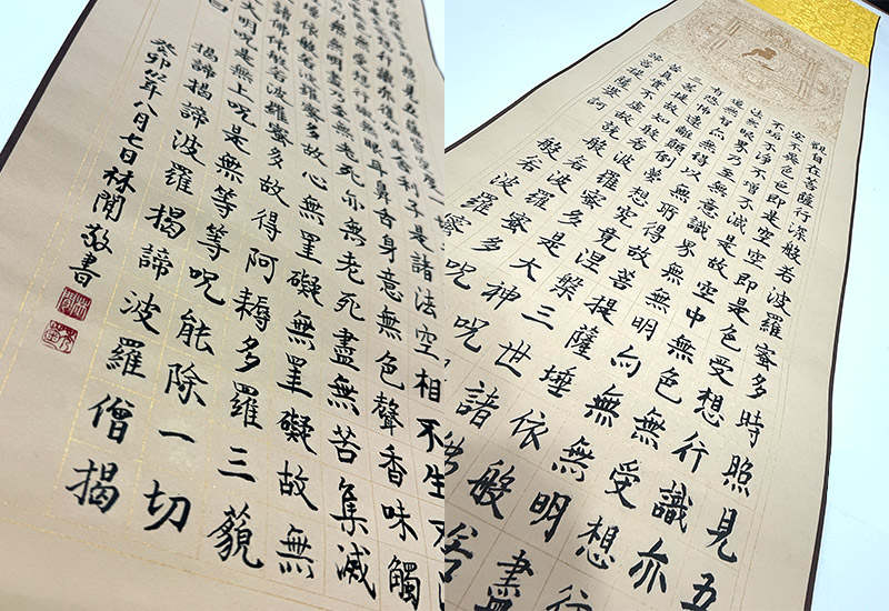 心經 捲抽掛畫 心經 捲抽掛畫