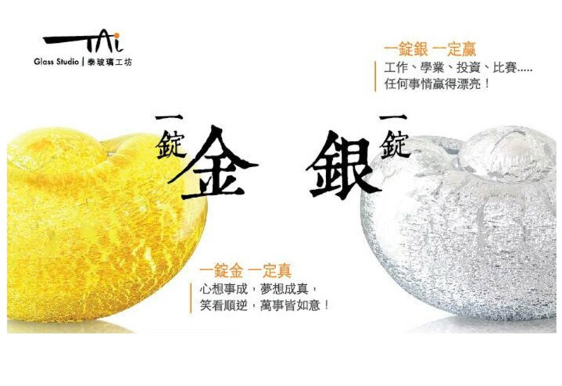 一錠金一錠銀 一錠金一錠銀